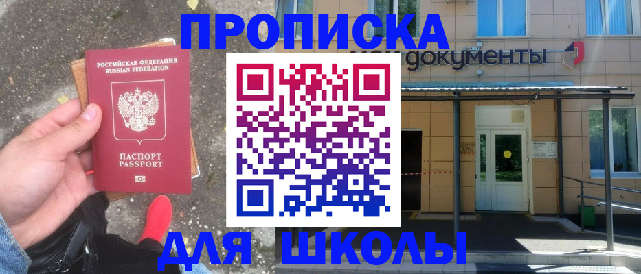 прописка в квартире в Покачах