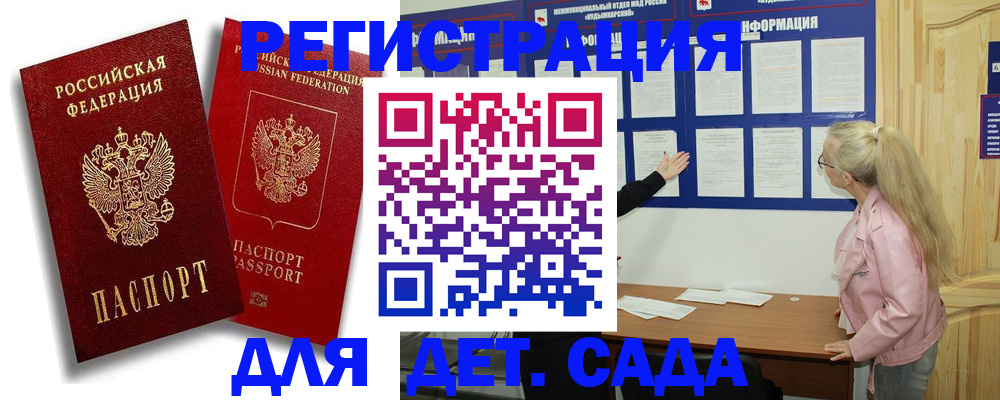 временная регистрация в квартире в Покачах