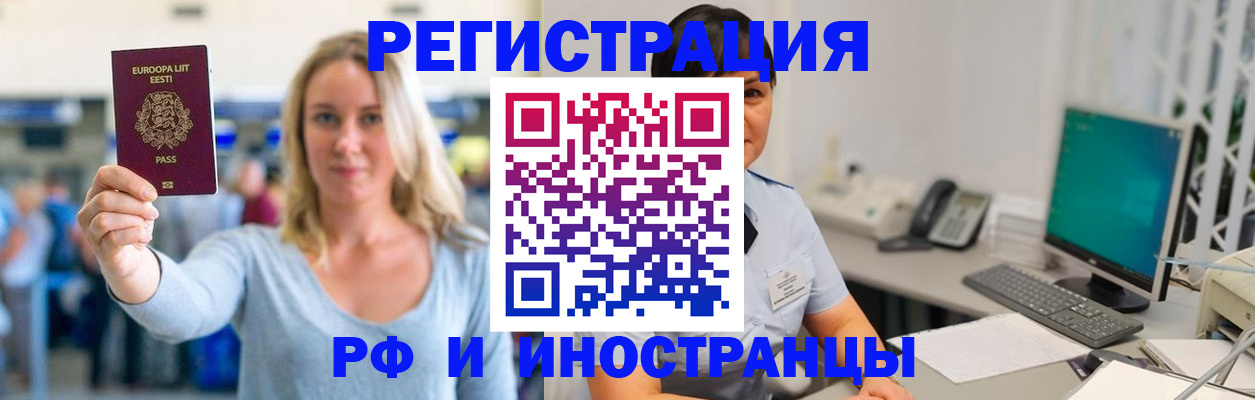 регистрация в Покачах