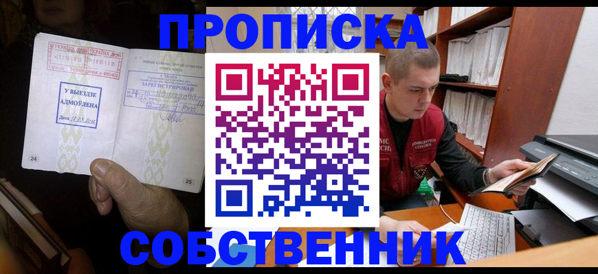 временная регистрация для всех в Покачах