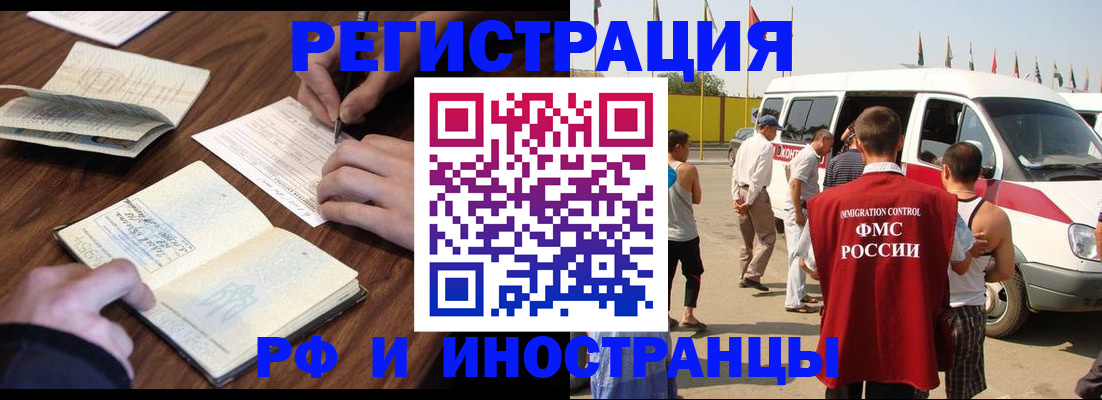 прописка гарантия в Покачах