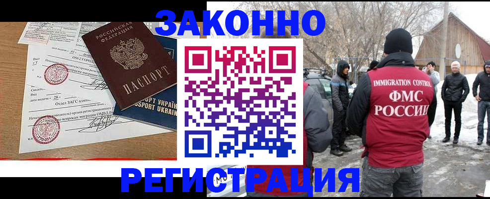 временная регистрация гарантия в Покачах